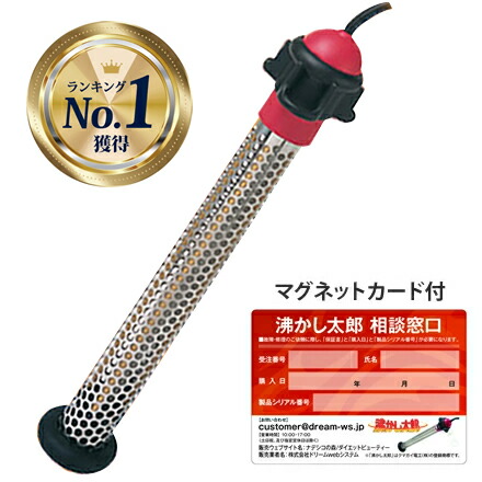 楽天市場】沸かし太郎 sch－901 クマガイ電工の通販