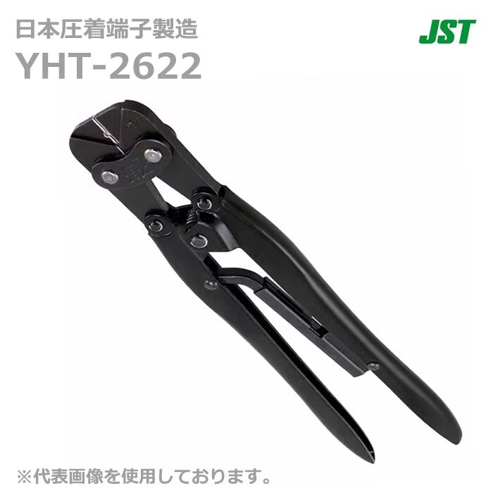 楽天市場】【在庫あり/送料無料】JST 日本圧着端子製造 YHT-2622 手動