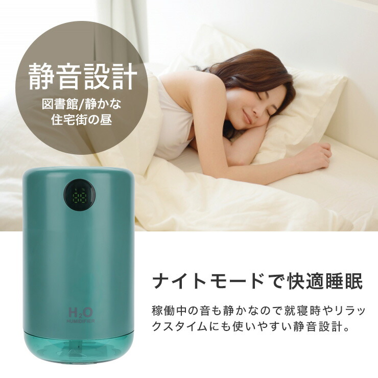 楽天市場】加湿器 卓上 卓上加湿器 おしゃれ 充電式 大容量 オフィス
