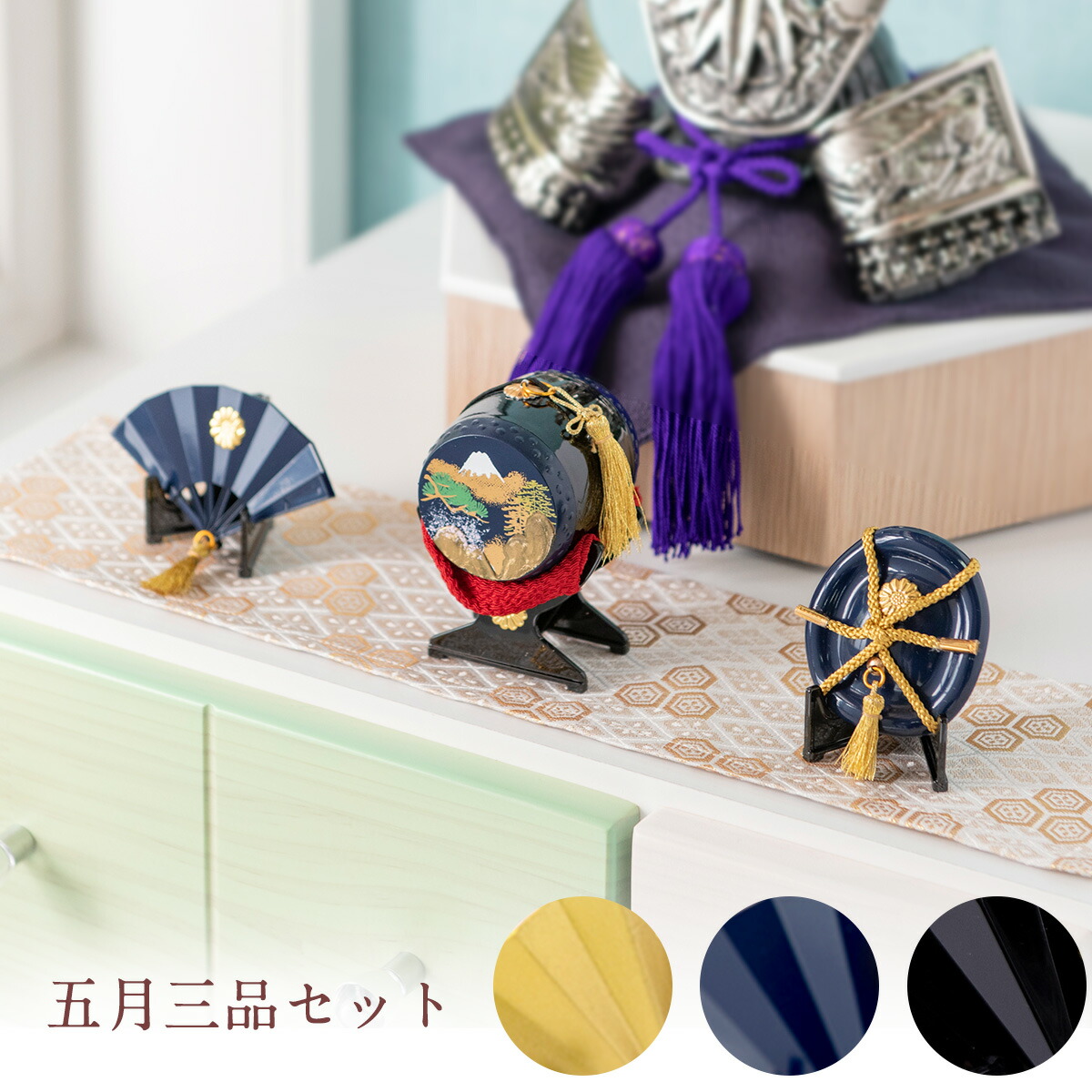 楽天市場】五月人形 コンパクト用 新作 三品揃（軍扇 陣太鼓 陣笠
