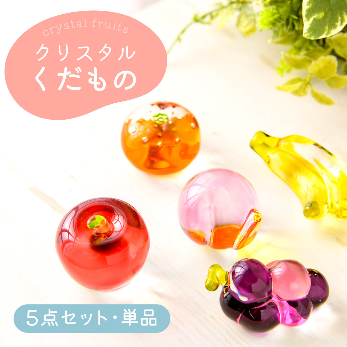 楽天市場】新発売!! ガラス クリスタル 細工 置物 インテリア 果物