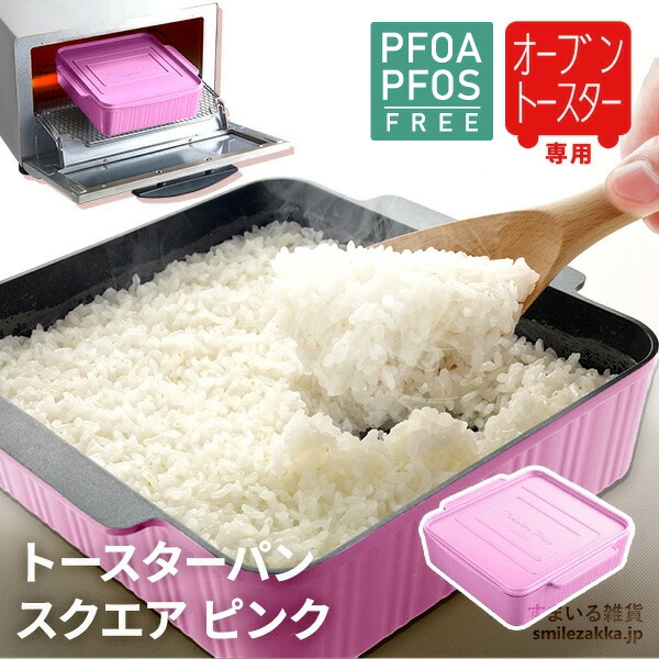 楽天市場】【アウトレット30％OFF / 在庫限り】トースターパン