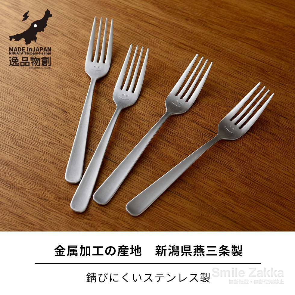 楽天市場】【エントリーP10倍】【メール便対応】フォーク 4本セット 燕