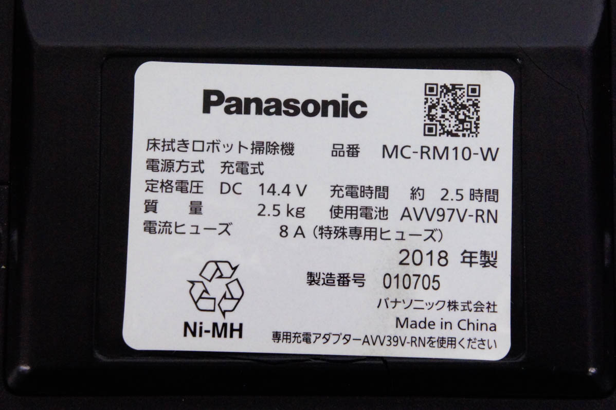 楽天市場】【中古】Panasonicパナソニック 床拭きロボット掃除機