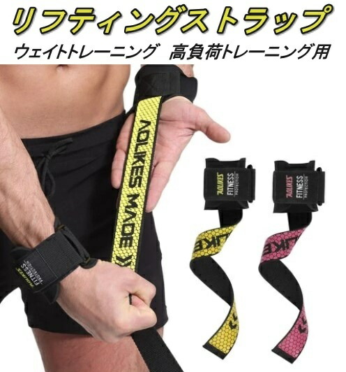 楽天市場】リストストラップ 筋トレ 握力補助 シリコン 滑り止め