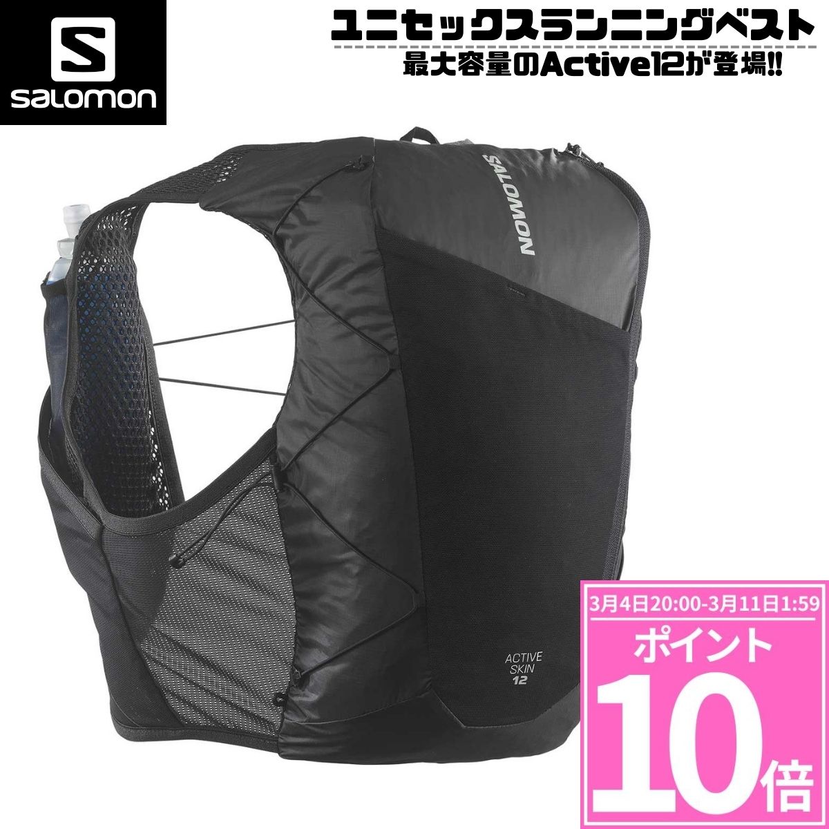 楽天市場】サロモン active skin 4 setの通販
