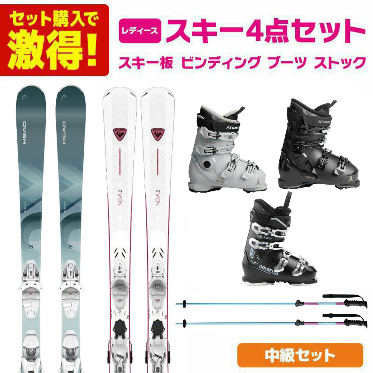 楽天市場】スキーセット レディース（スキー板｜スキー用品