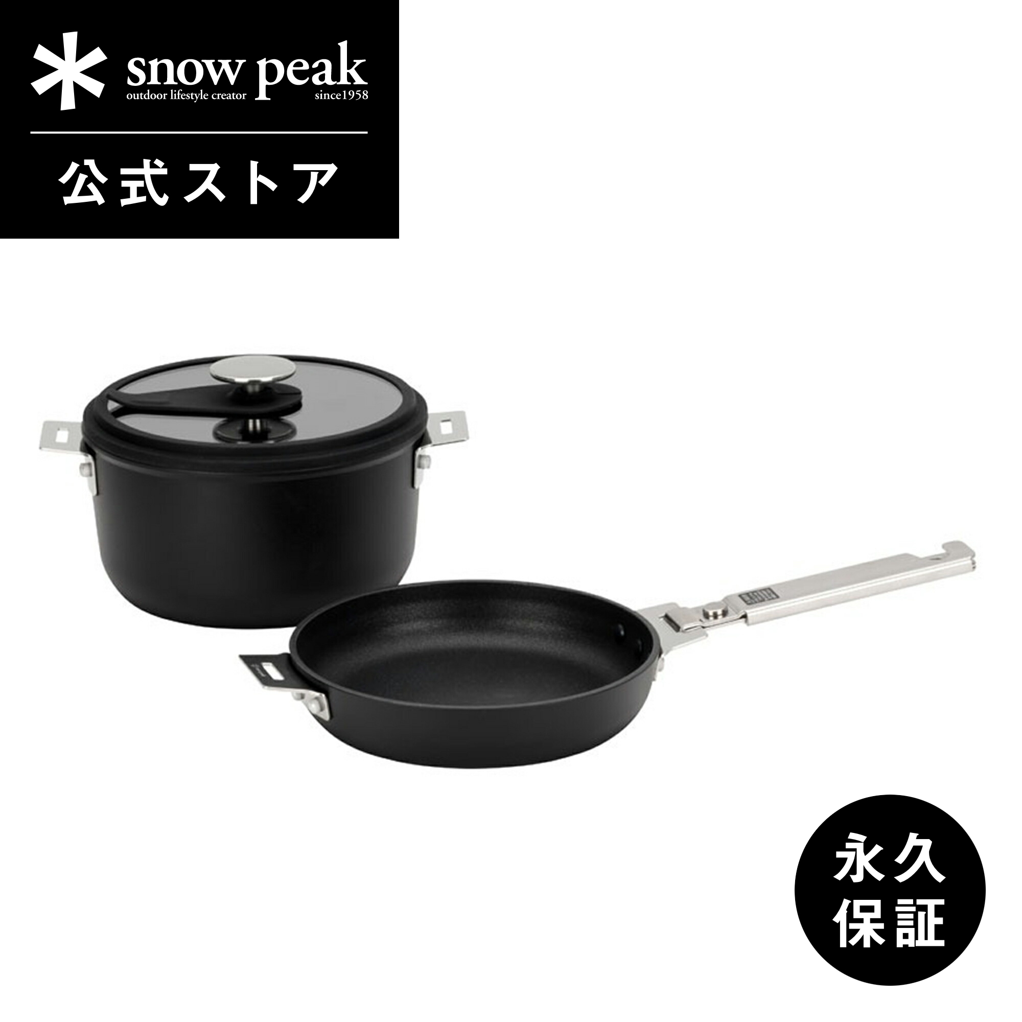 楽天市場】【定価39,600円】【スノーピーク 公式】【永久保証付