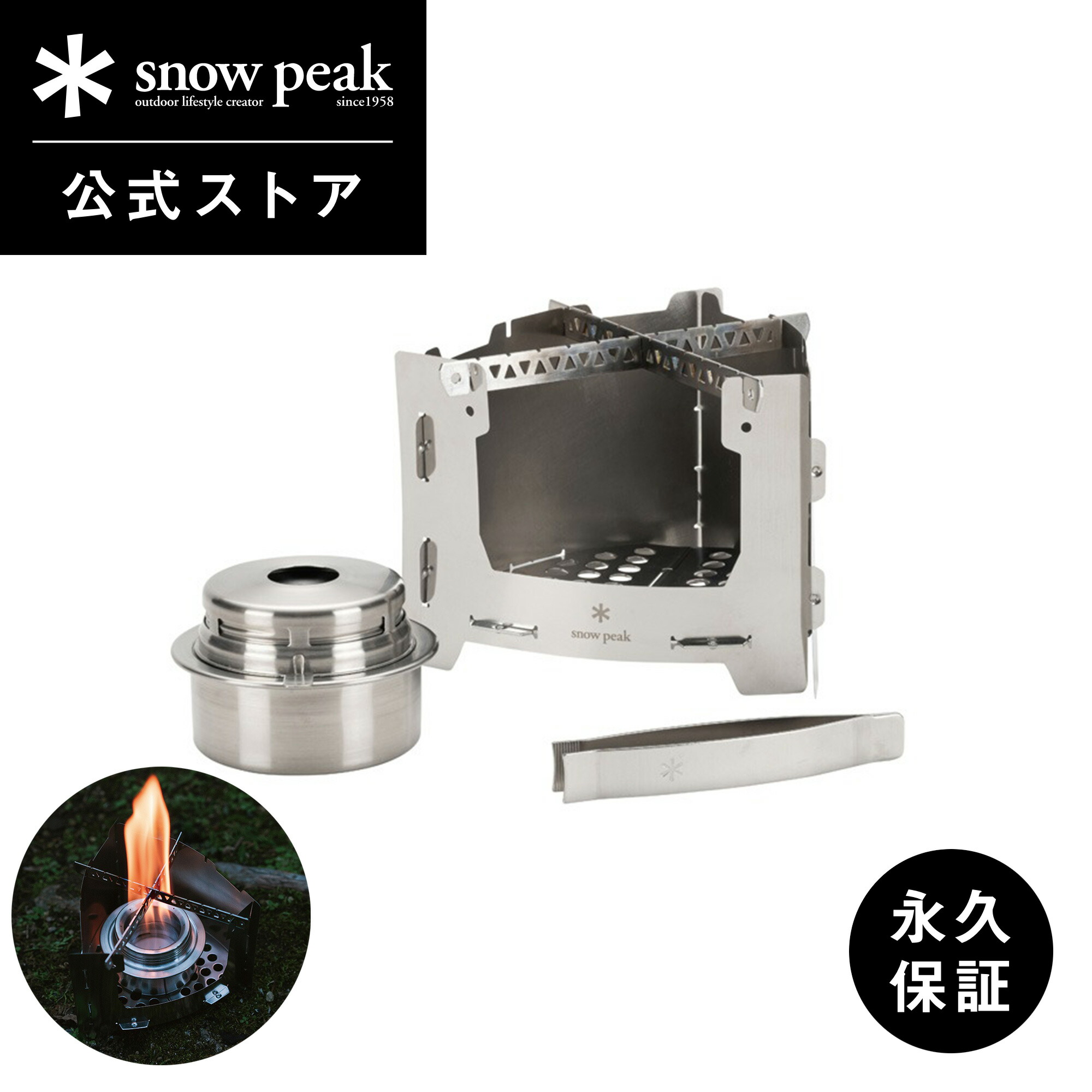 楽天市場】【定価9,218円】【スノーピーク 公式】【永久保証付