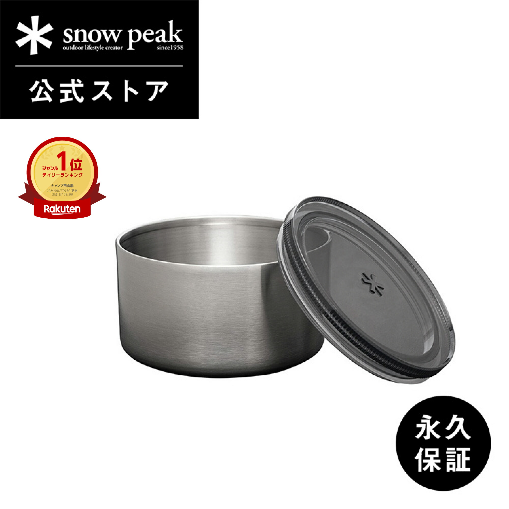 楽天市場】【スノーピーク 公式】【永久保証付】snowpeak マルチ