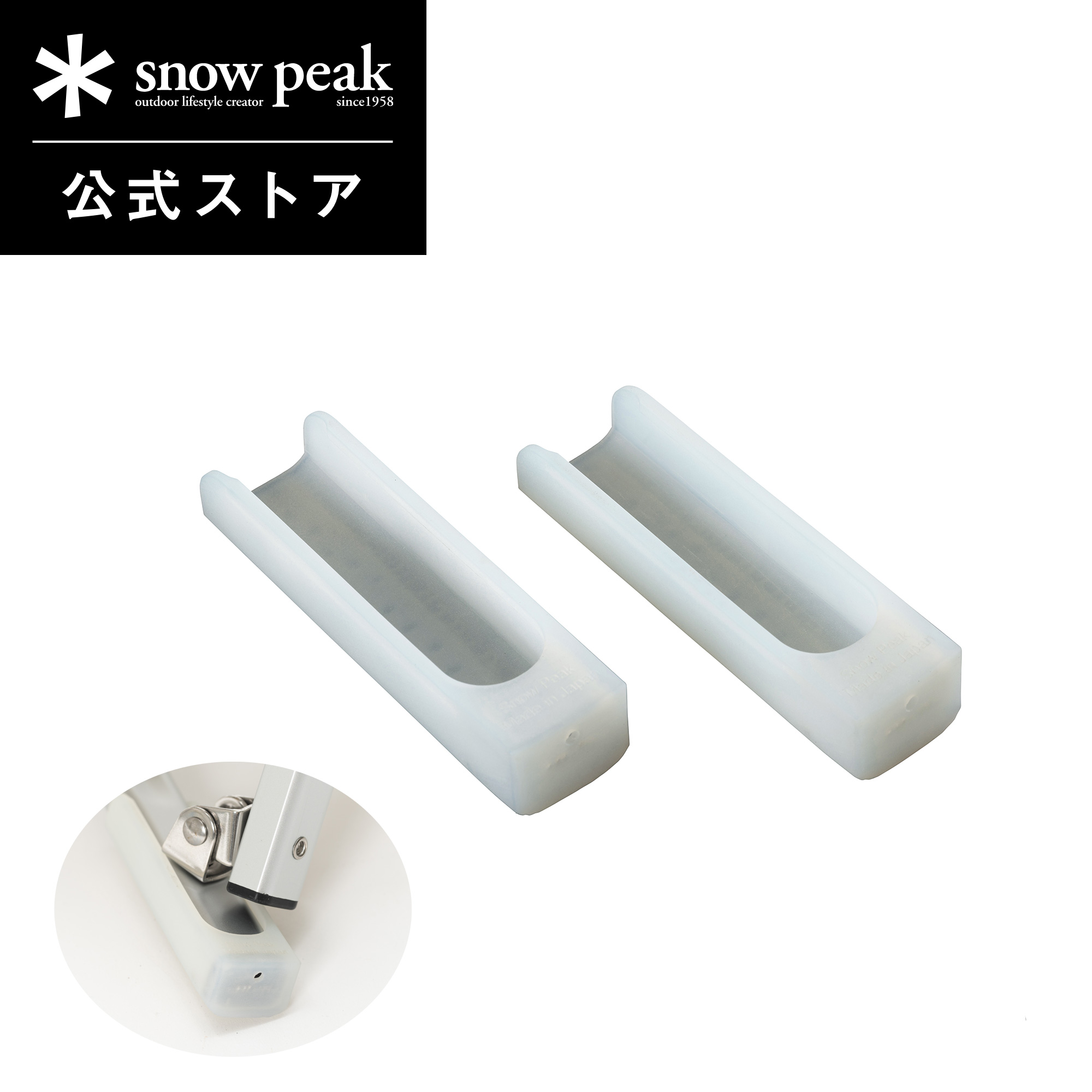 楽天市場】【スノーピーク 公式】snowpeak ローチェア脚キャップ2個