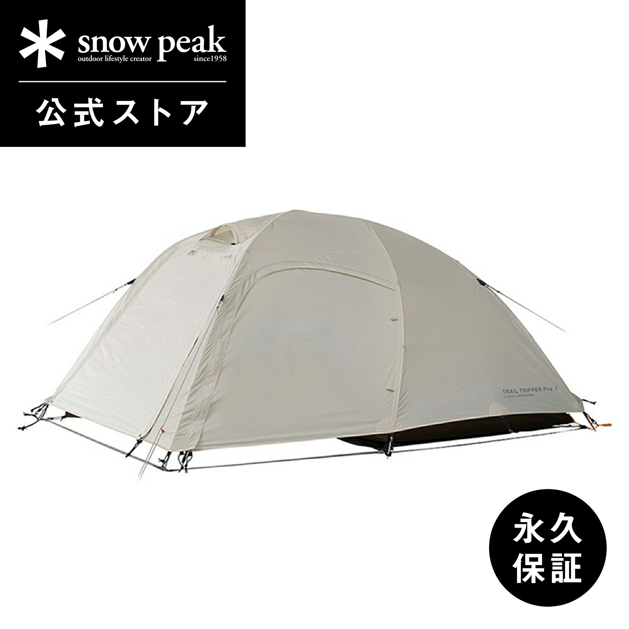 楽天市場】【定価112,200円】【在庫限り】【スノーピーク 公式】【永久