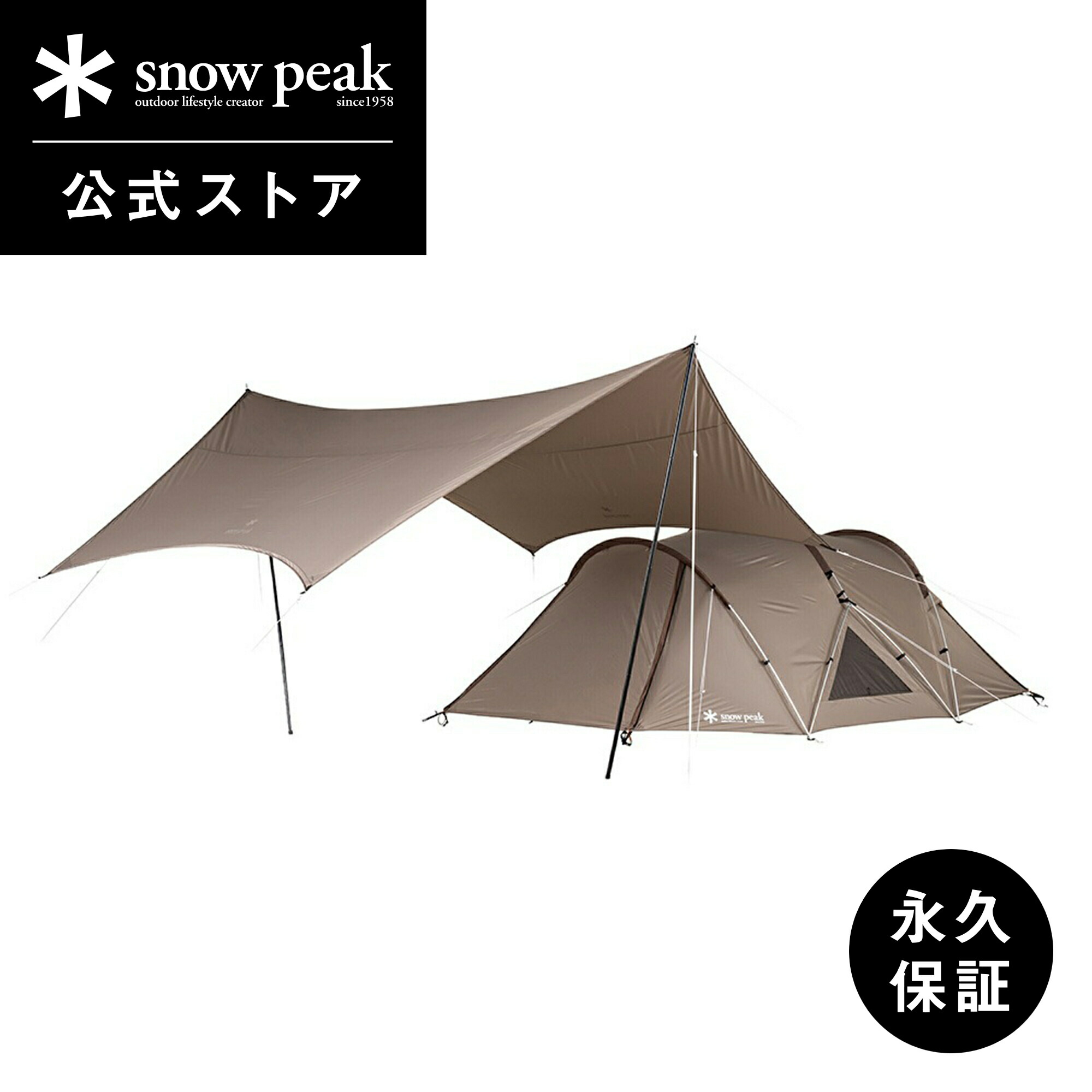 楽天市場】【定価77,000円】【スノーピーク 公式】【永久保証付