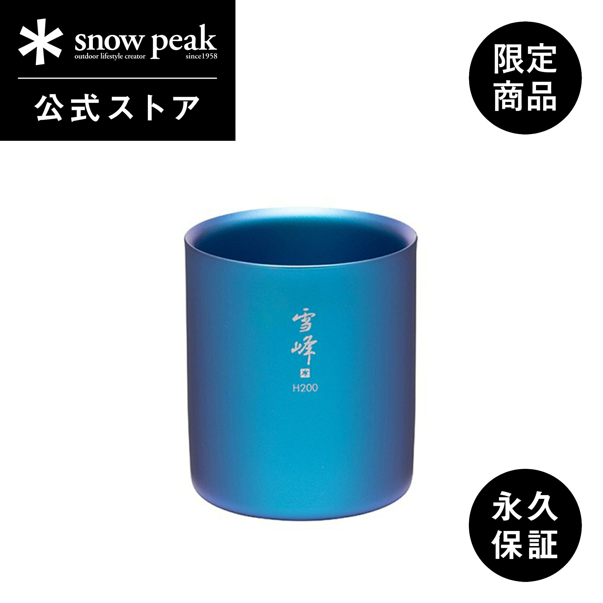 楽天市場】【スノーピーク 公式】【永久保証付】snowpeak 【オンライン