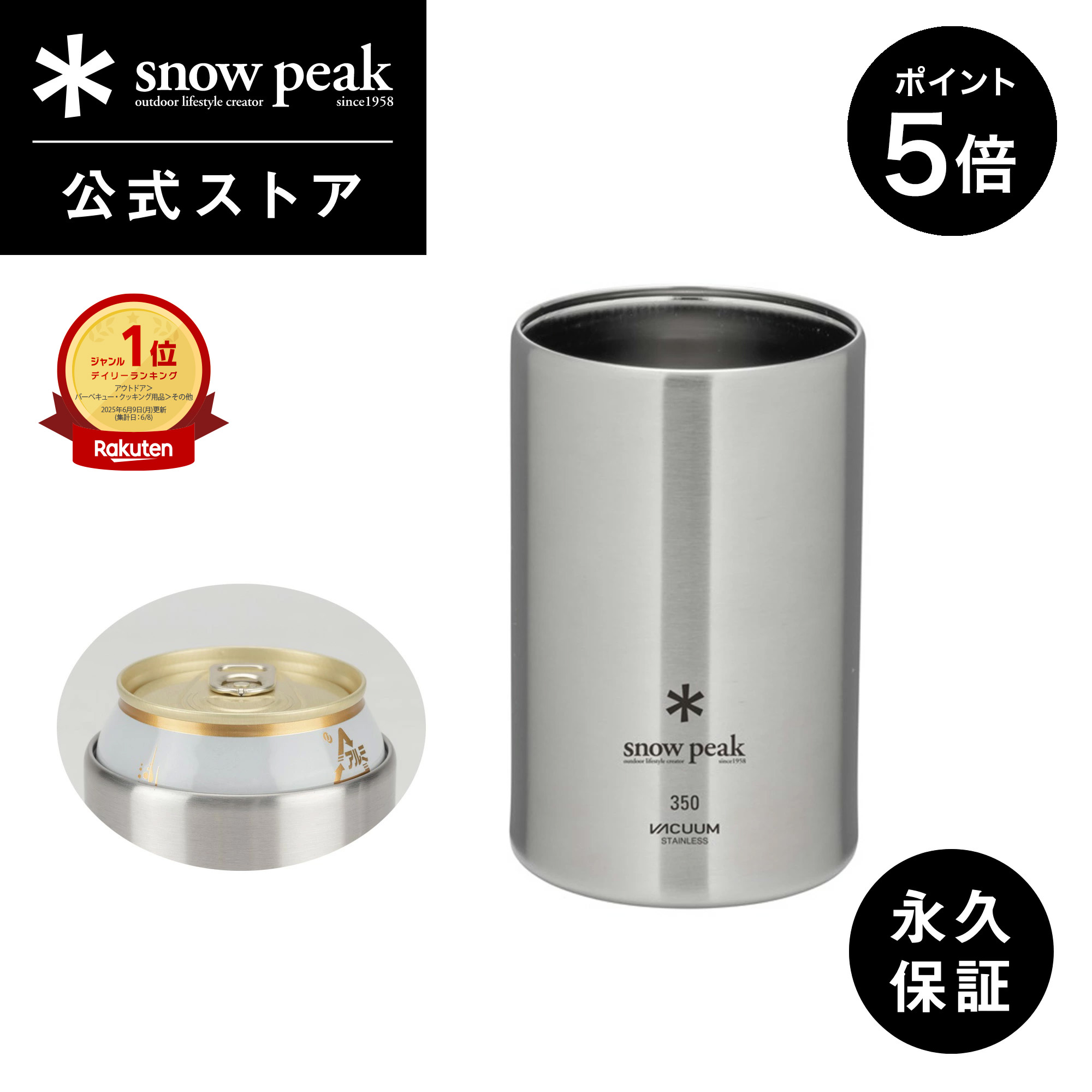 楽天市場】【5%OFF×P5倍 5日限定】【スノーピーク 公式】【永久保証付