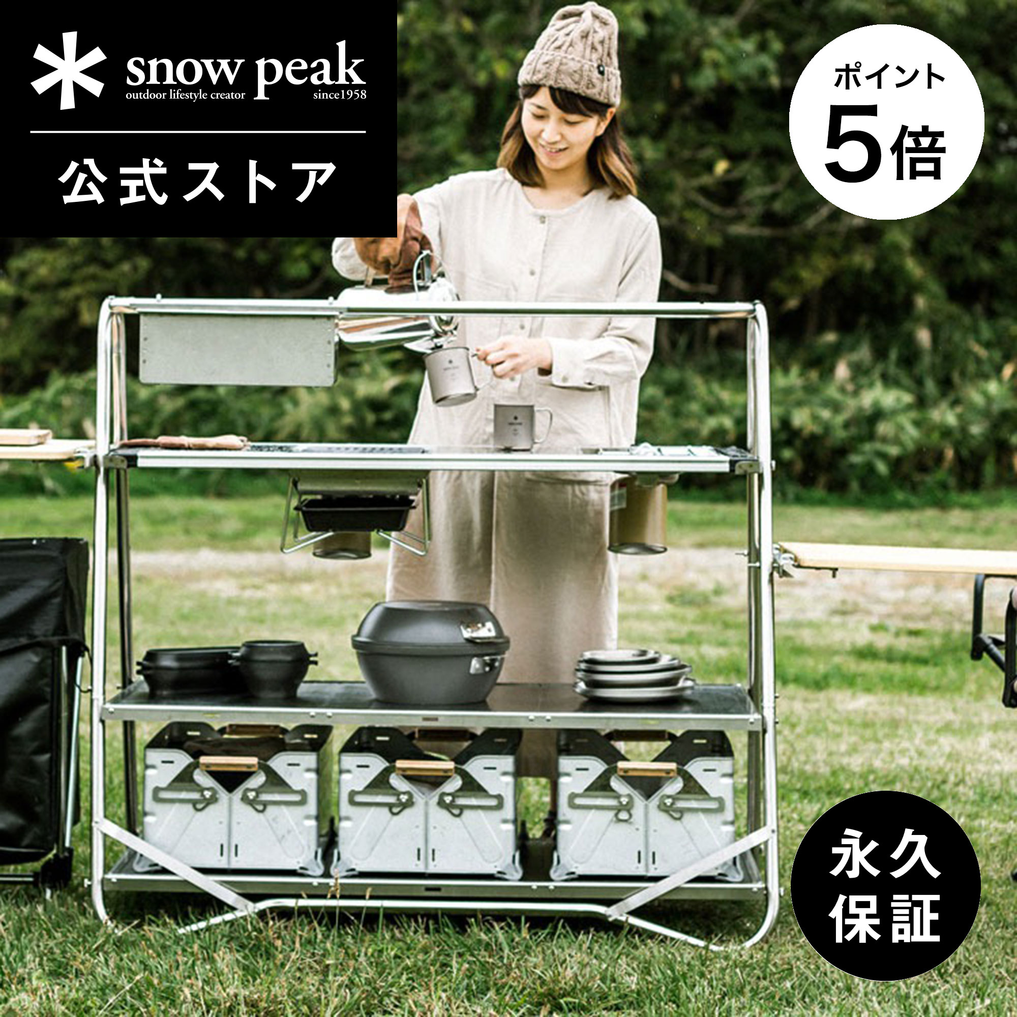 楽天市場】【5%OFF×P5倍 5日限定】【スノーピーク 公式】【永久保証付