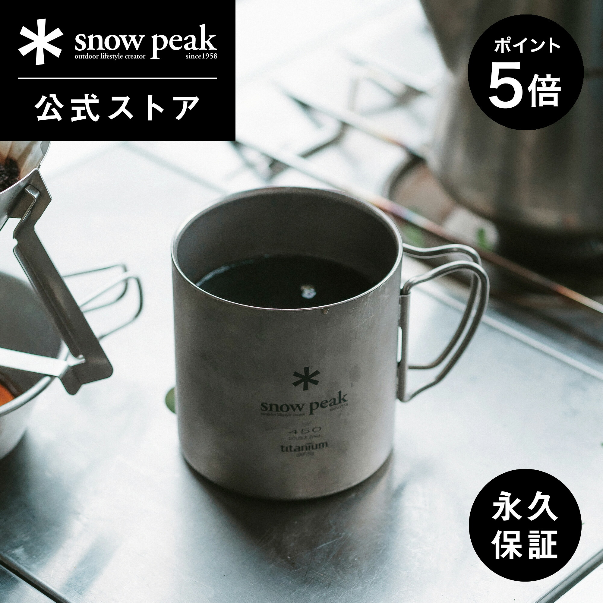 楽天市場】カップ（ブランドスノーピーク）（キャンプ用食器