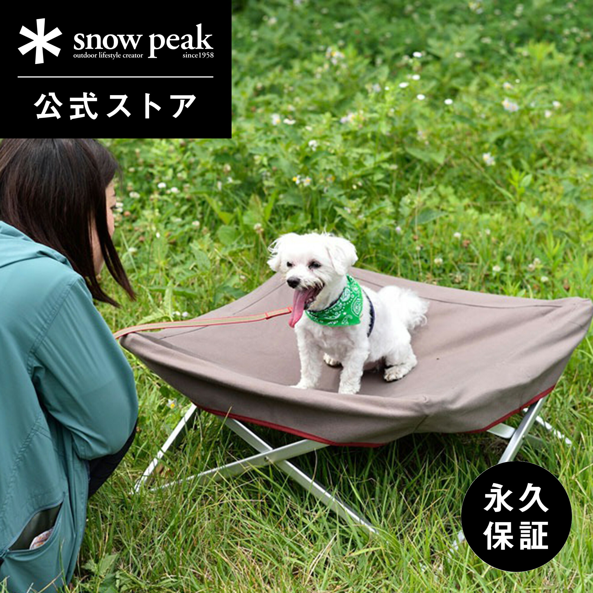 楽天市場】【5%OFF×P5倍 5日限定】【スノーピーク 公式】【永久保証付