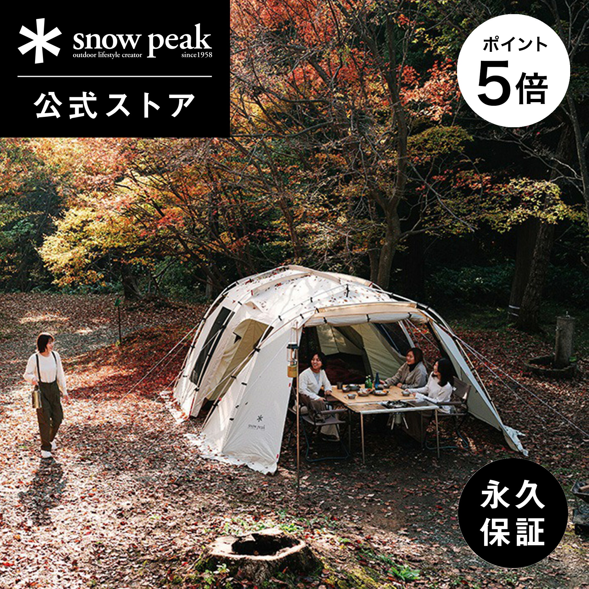 楽天市場】【5%OFF×P5倍 5日限定】【スノーピーク 公式】【永久保証付