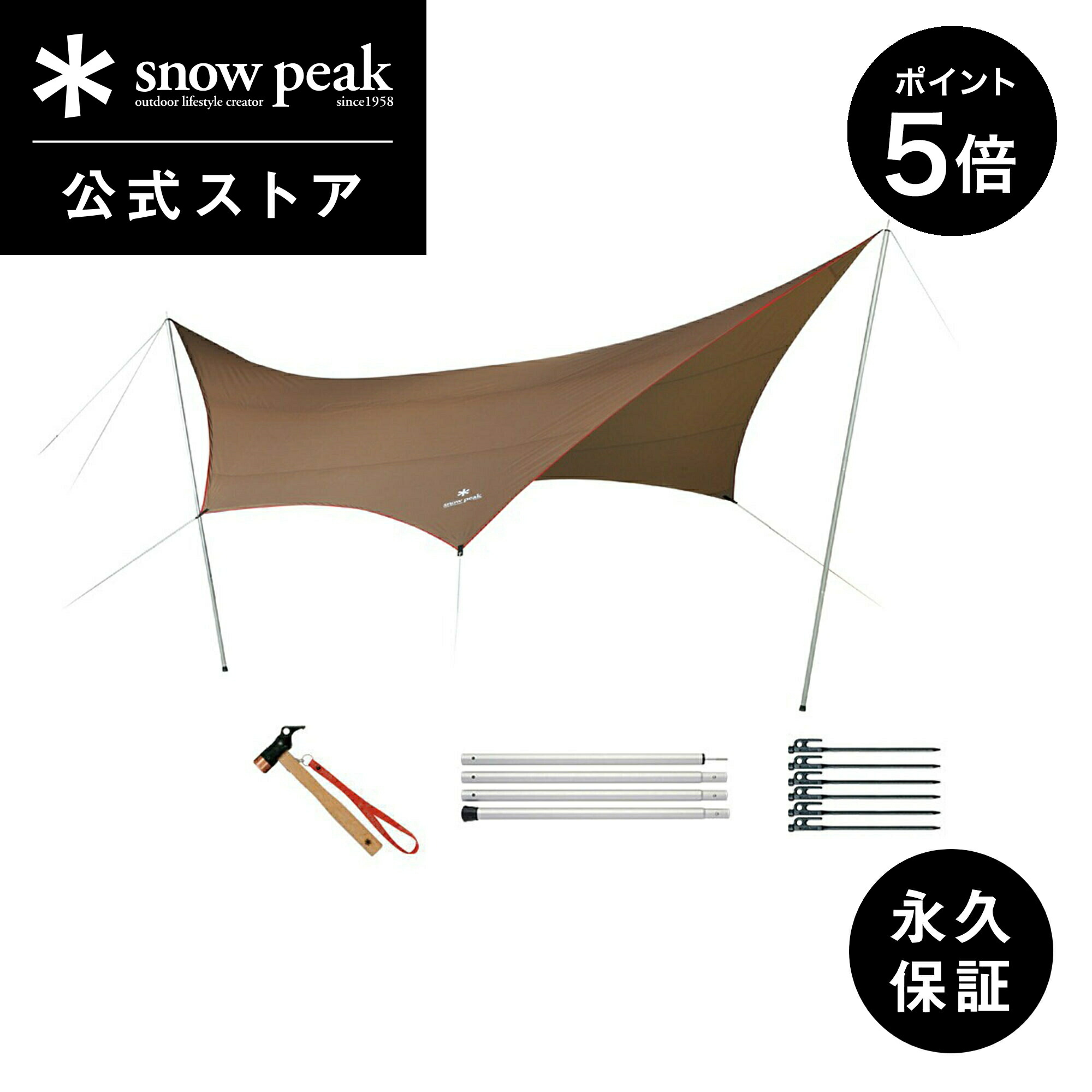 楽天市場】スノーピーク hdタープ tp-862sの通販