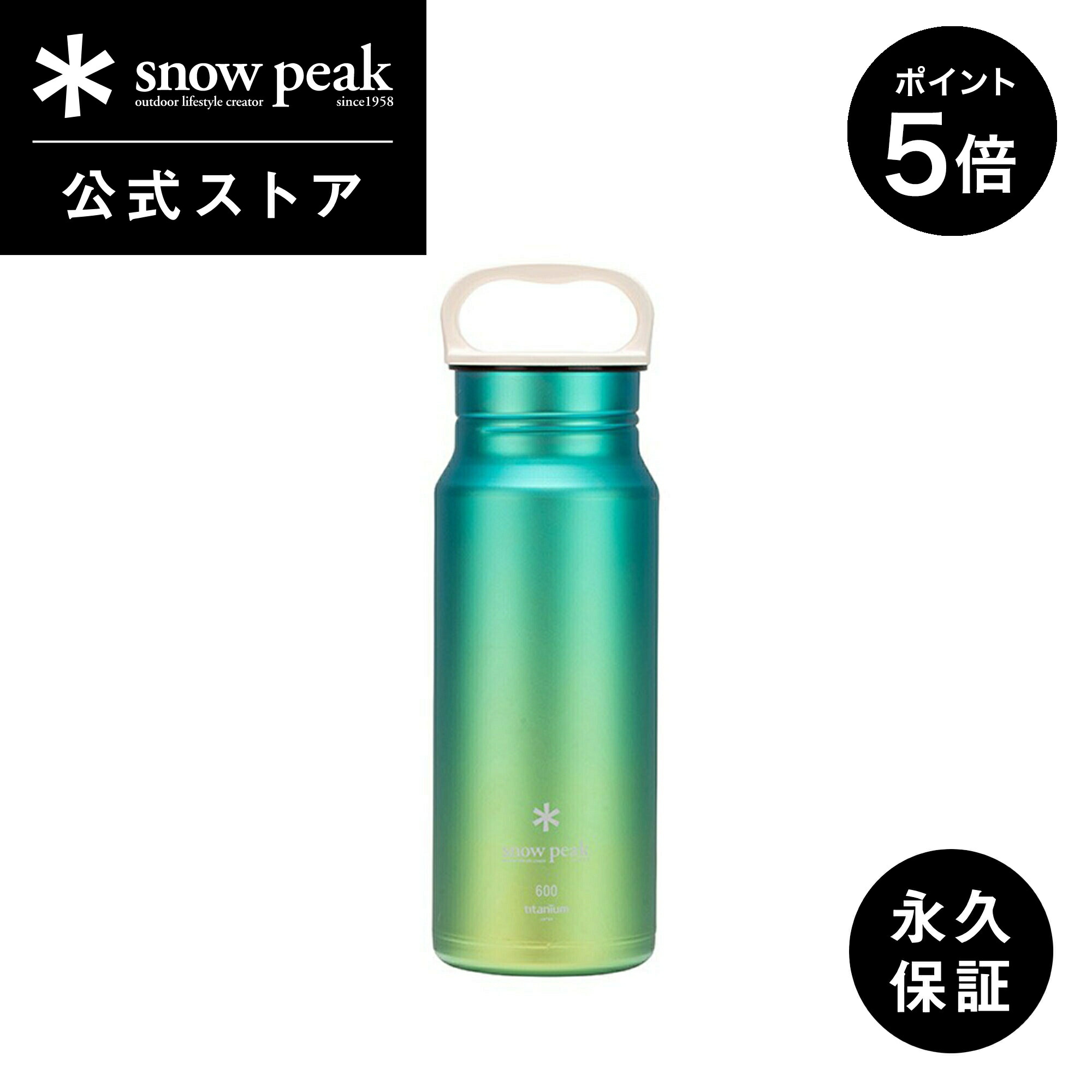 楽天市場】【5%OFF×P5倍 5日限定】【スノーピーク 公式】【永久保証付