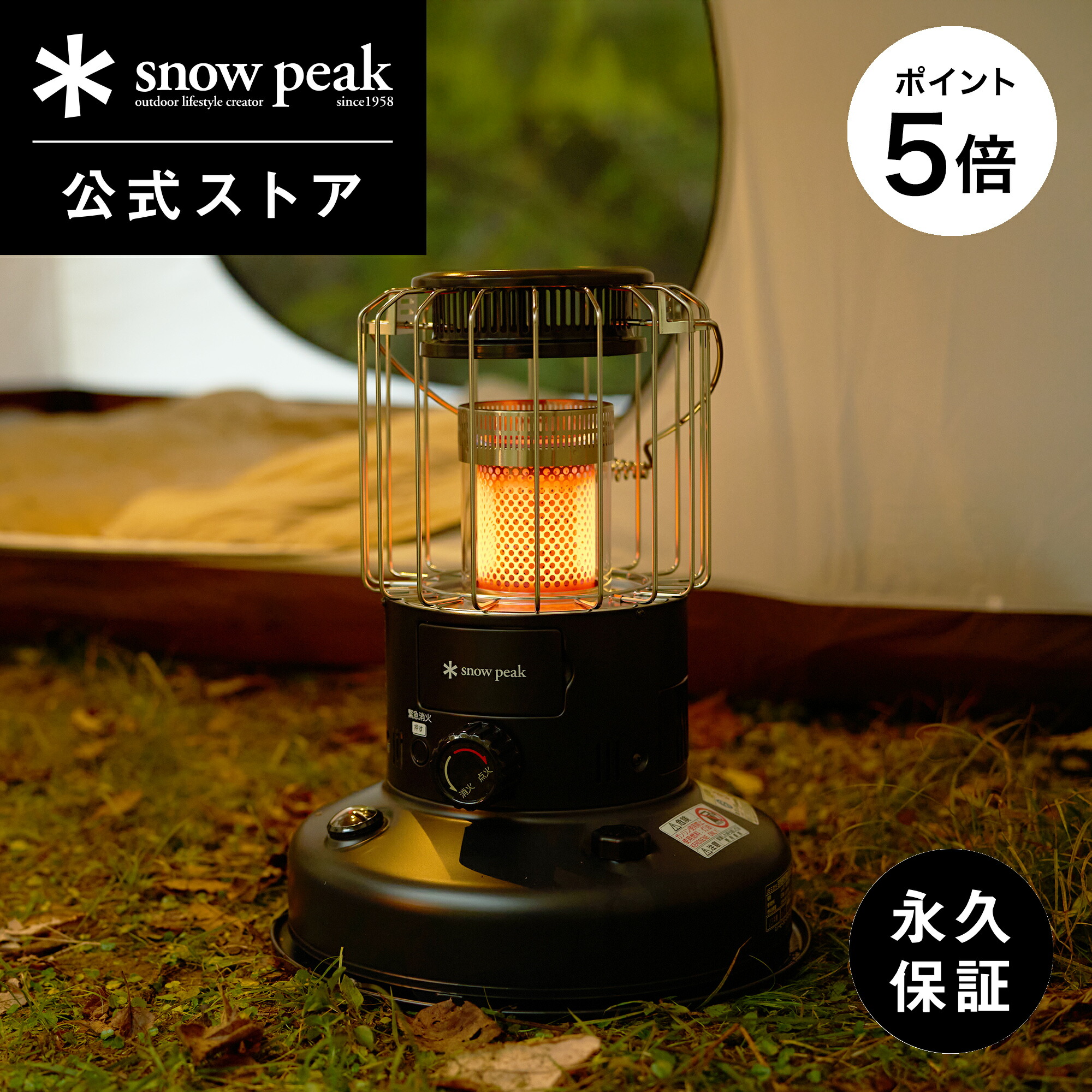 楽天市場】【5%OFF×P5倍 5日限定】【スノーピーク 公式】【永久保証付