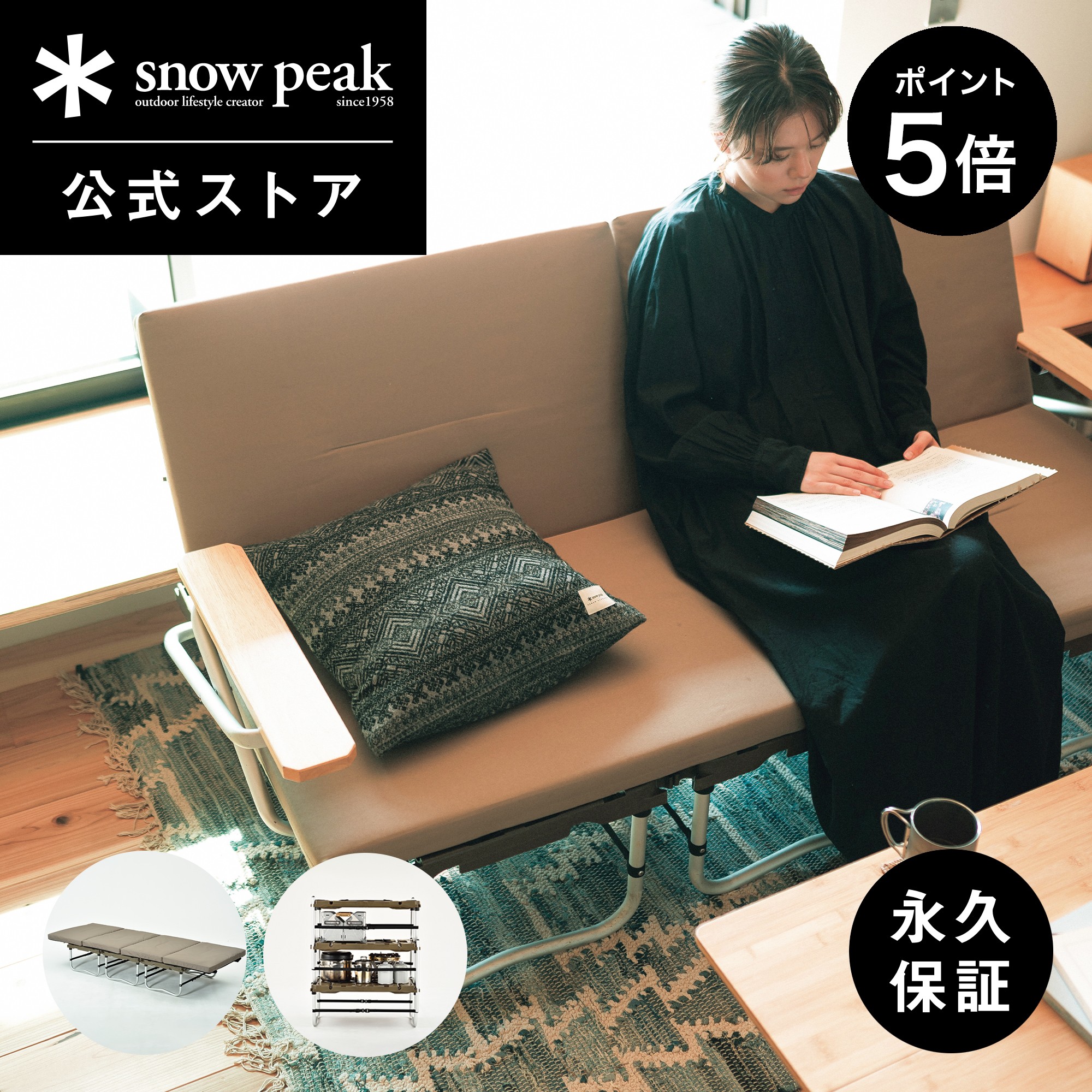 楽天市場】【ポイント5倍 スーパーSALE限定】【スノーピーク 公式