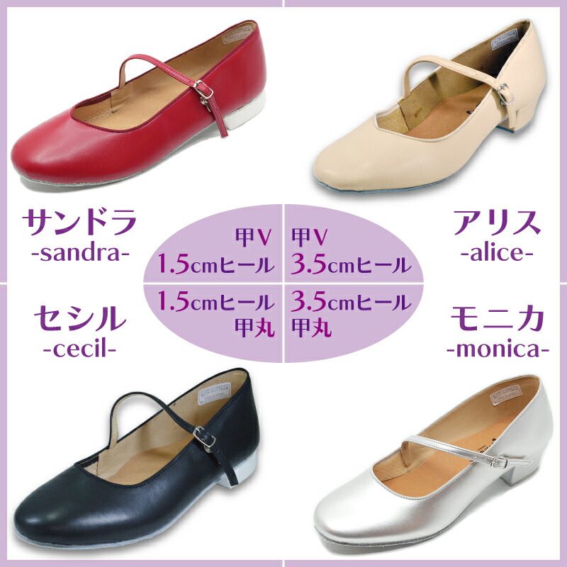 楽天市場】【モニカ】フォークダンス／3．5cmヒール／ストラップ付