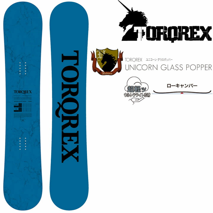 ナ*ウ様 Torqrex Hydra Glass 147 バイン付き グラトリ 楽天市場】24
