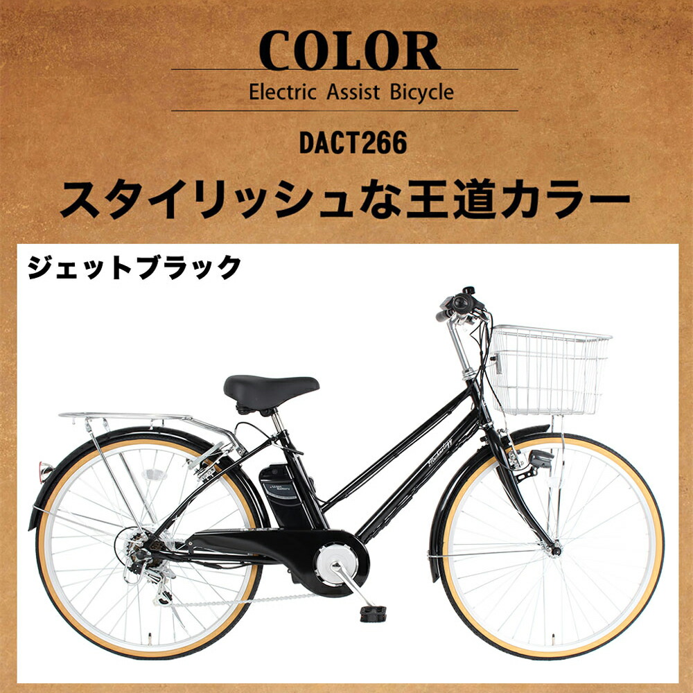 楽天市場】「＼SS限定価格／ポイント最大54倍」 電動シティサイクル 26