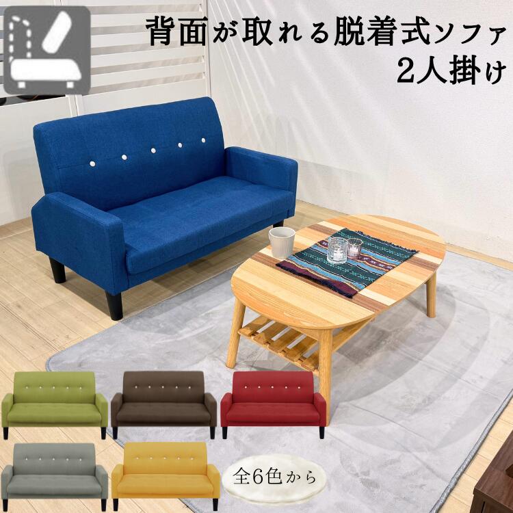 楽天市場】当店限定10%オフクーポン ソファーソファ ソファー 二人掛け