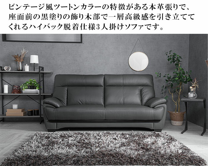 楽天市場】【月間優良ショップ受賞】3年保証 ハイバック 高級 本革3人