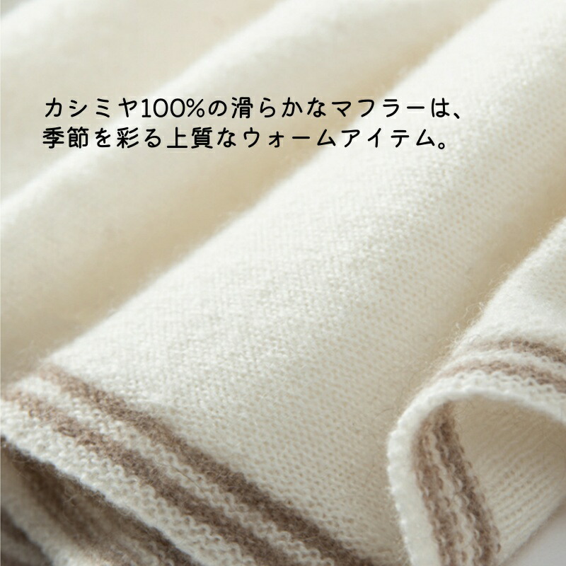 楽天市場】【ポイント10倍 3/4 20:00〜3/11 1:59】 カシミヤ マフラー