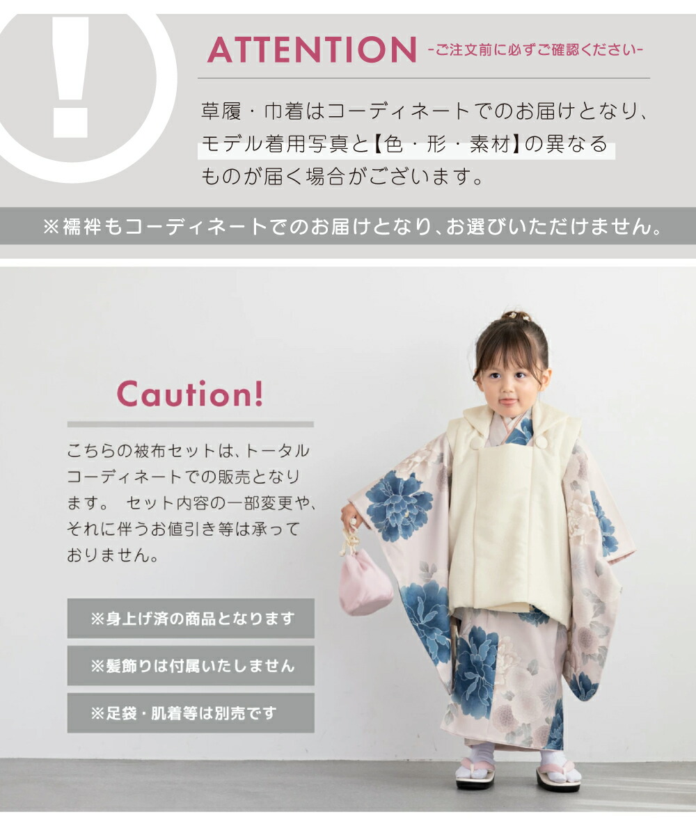 楽天市場】七五三 着物 3歳 女の子 着物セット 被布 襦袢 草履 巾着