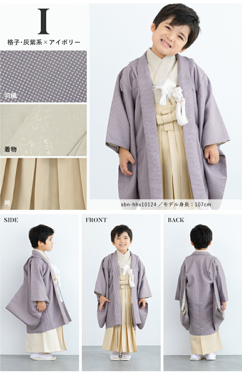 楽天市場】【50％OFF】七五三 着物 男の子 5歳 袴セット 羽織 半襦袢