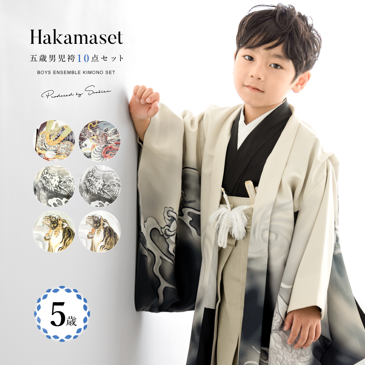 楽天市場】七五三 着物 男の子 5歳 袴セット 羽織 半襦袢 袴帯 羽織紐