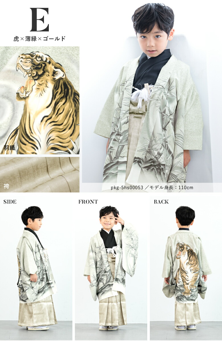 楽天市場】七五三 着物 男の子 5歳 袴セット 羽織 半襦袢 袴帯 羽織紐