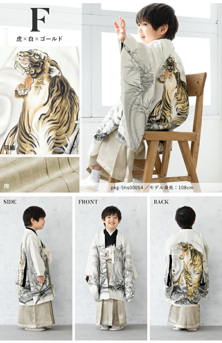 楽天市場】七五三 着物 男の子 5歳 袴セット 羽織 半襦袢 袴帯 羽織紐