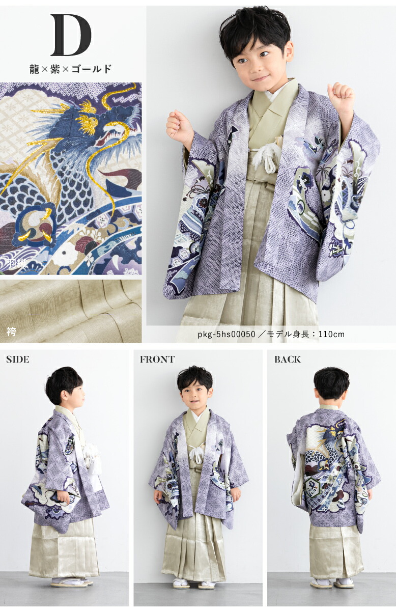 楽天市場】七五三 着物 男の子 5歳 袴セット 羽織 半襦袢 袴帯 羽織紐