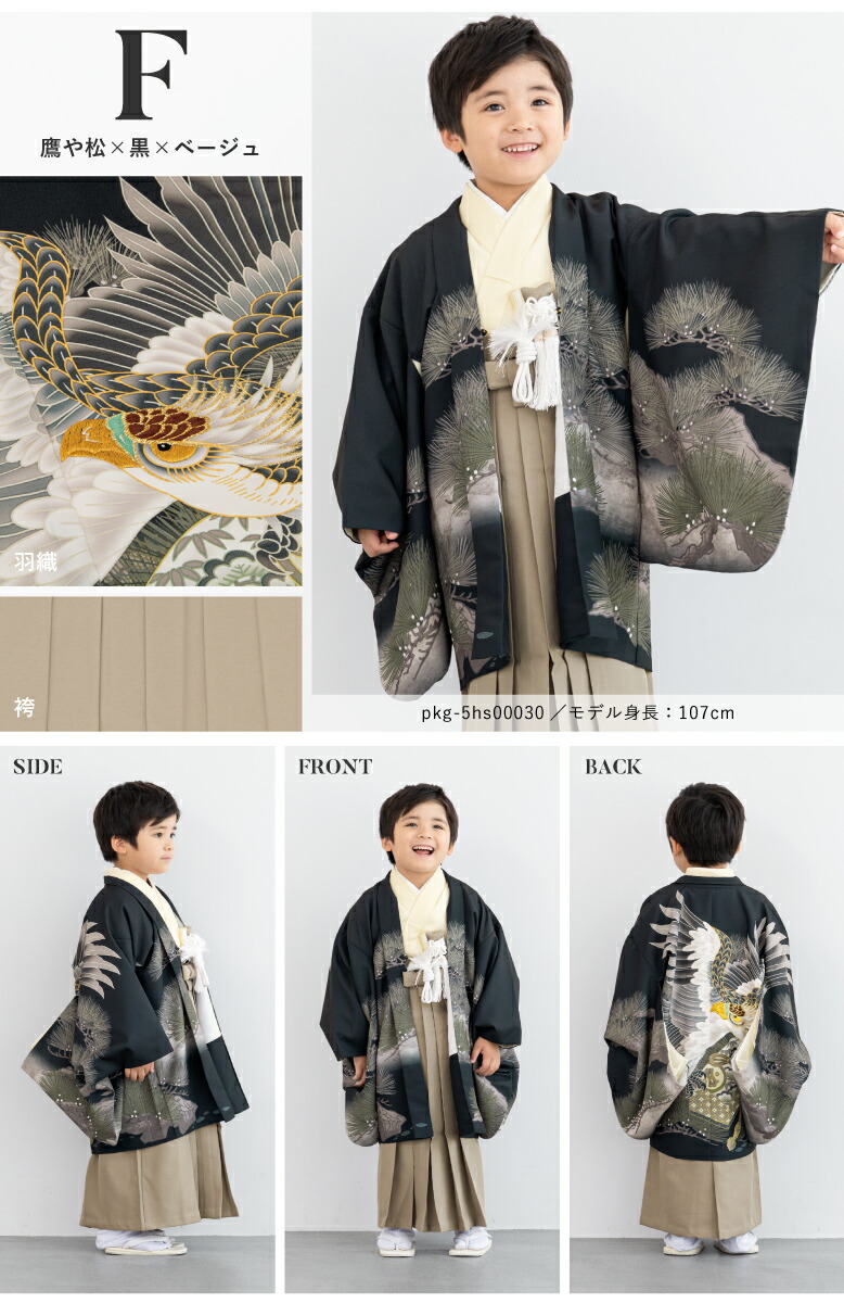 楽天市場】七五三 着物 男の子 5歳 袴セット 羽織 半襦袢 袴帯 羽織紐