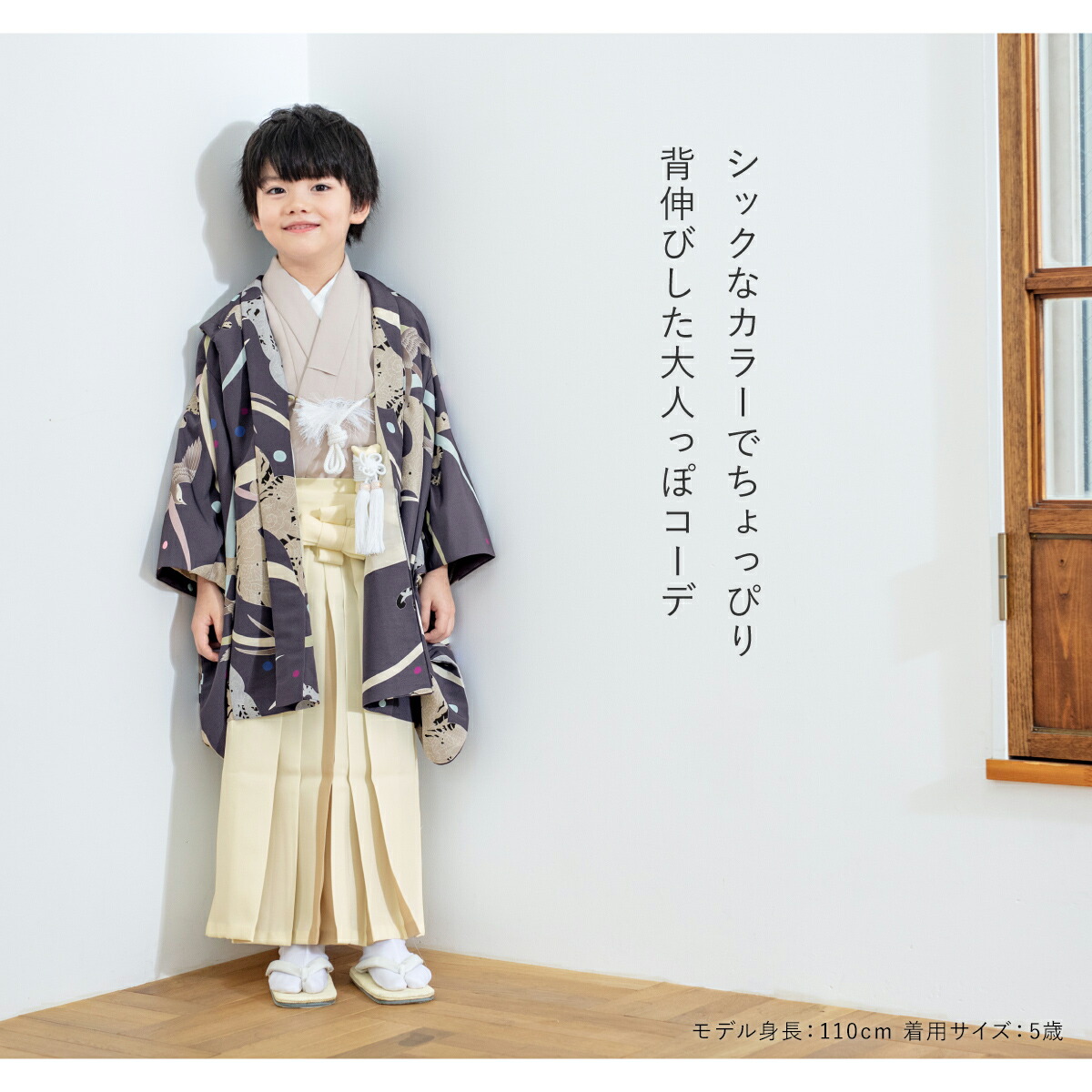 楽天市場】七五三 着物 3歳 5歳 販売 三歳 五歳 袴セット 羽織 半襦袢