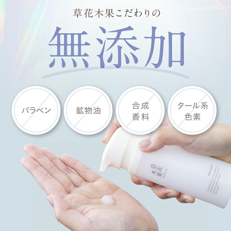 楽天市場】【ポイント10倍＆送料無料 -3/11 9:59】【公式】草花木果