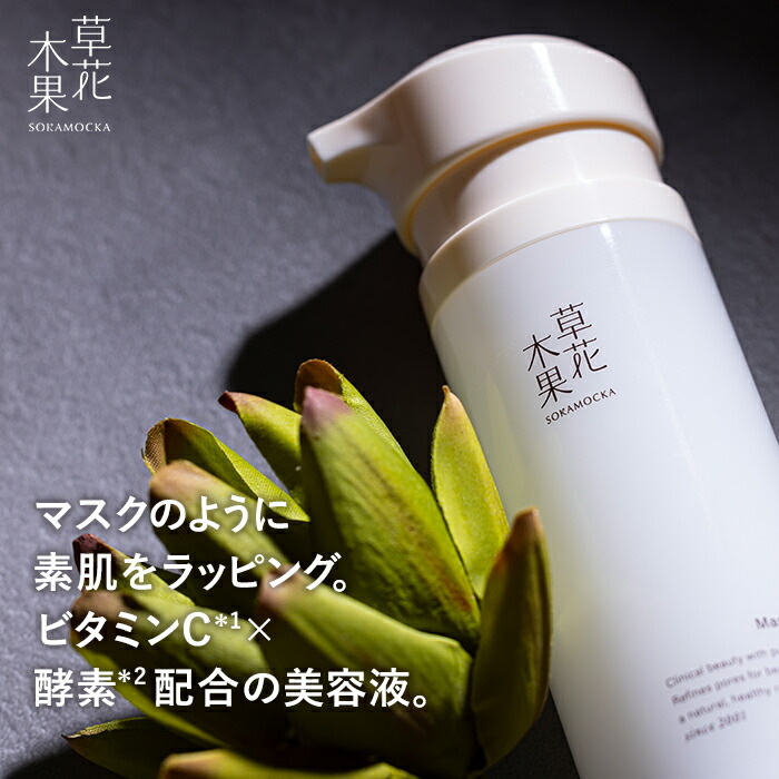 楽天市場】【ポイント10倍＆送料無料 -3/11 9:59】【公式】草花木果