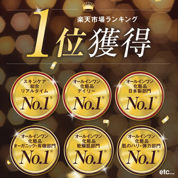 楽天市場】【ポイント10倍 -3/11 9:59】楽天1位20冠 オールインワン