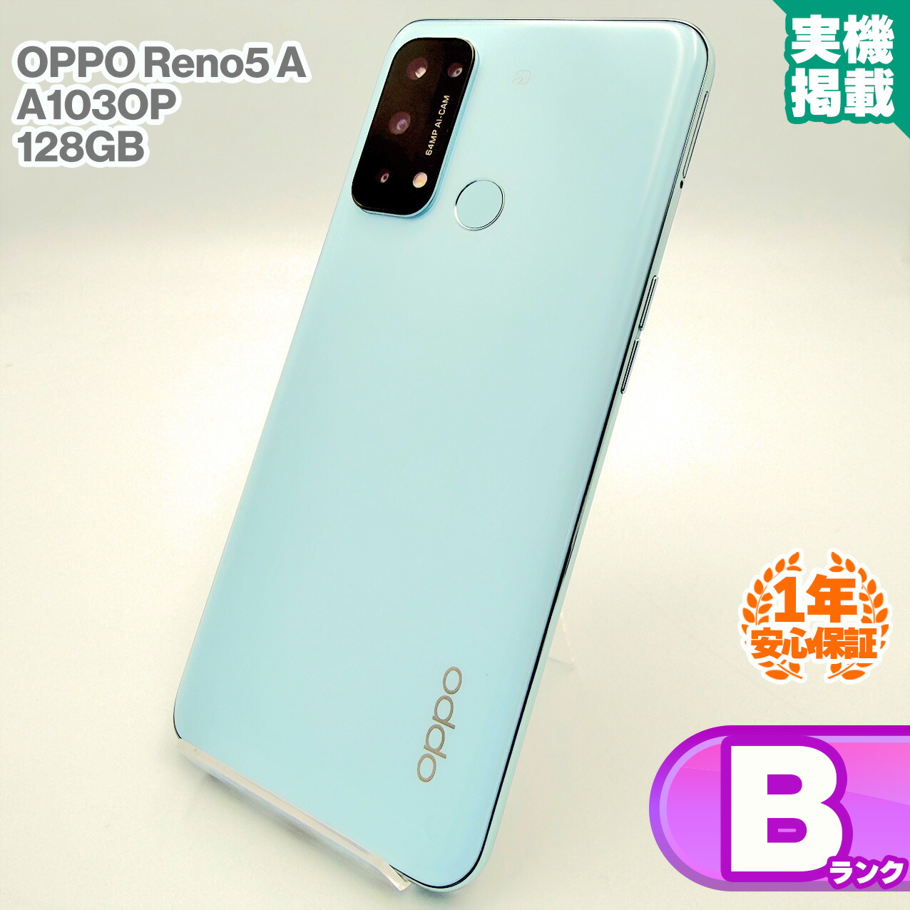 楽天市場】oppo reno5 a アイスブルー simフリーの通販