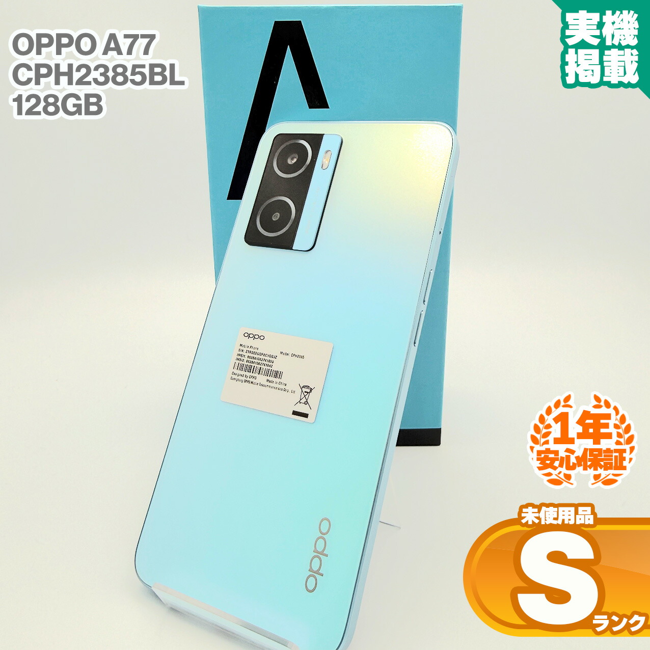 楽天市場】oppo a77（スマートフォン本体｜スマートフォン・タブレット