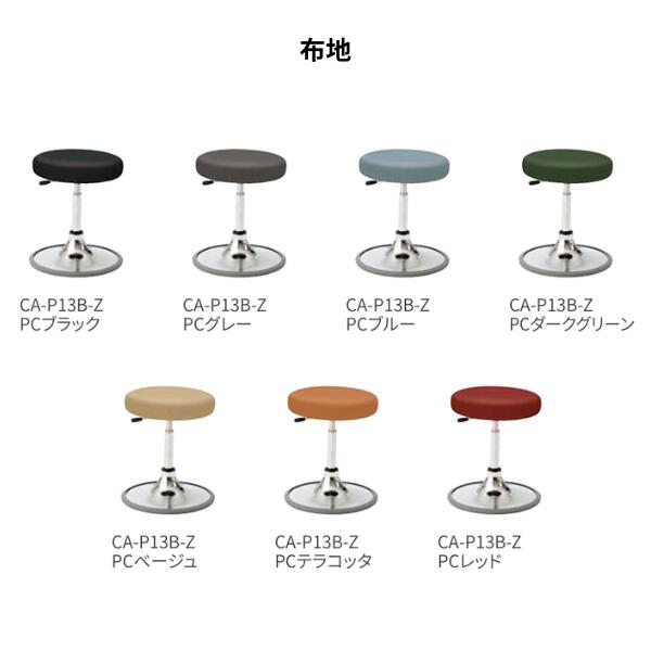 楽天市場】病院 診察室 椅子 丸椅子 丸イス スツール ラウンドチェア