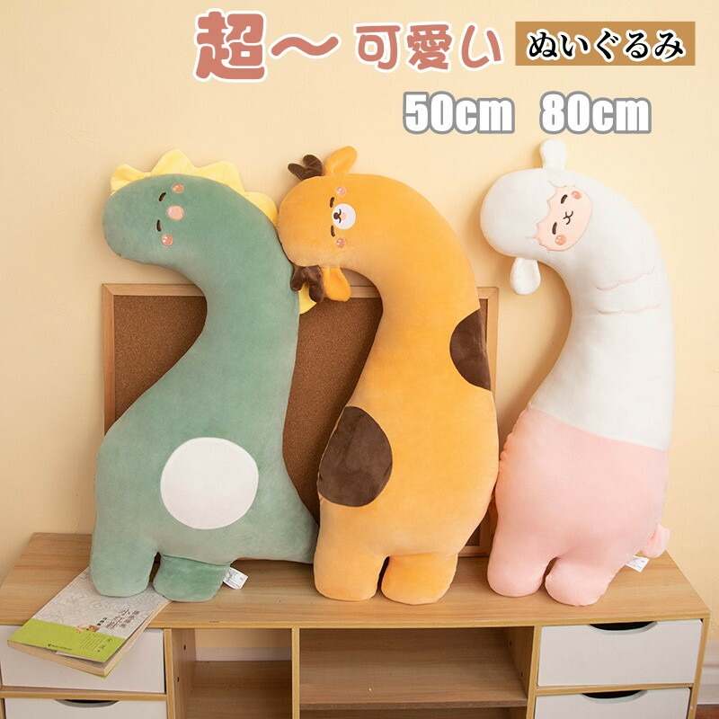 楽天市場】【先着50枚！13％OFFクーポン】ぬいぐるみ 恐竜 抱き枕