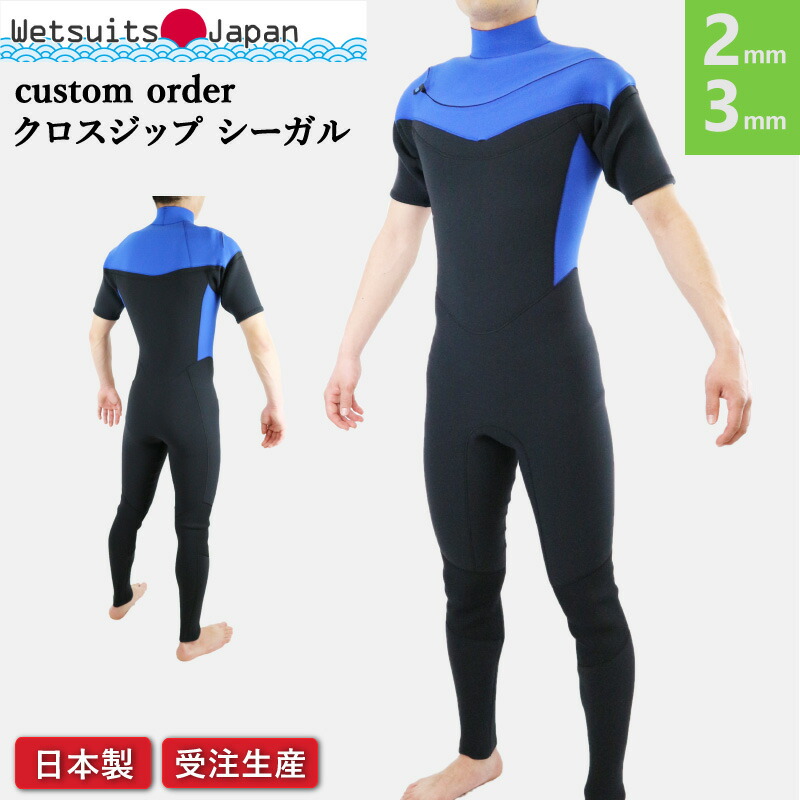 楽天市場】ウェットスーツ ビラボン シーガルの通販