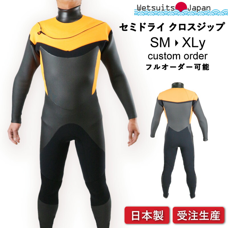 楽天市場】最新モデル セミドライ 日本製 ウェットスーツ工場直販